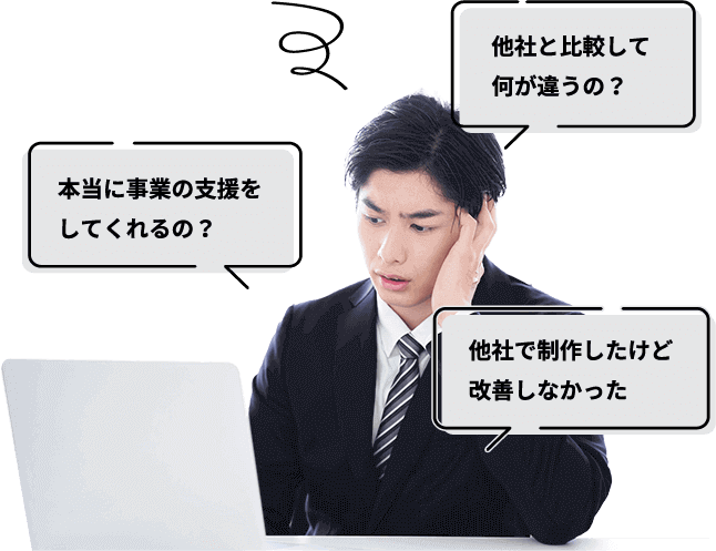 こんなお悩みありませんか