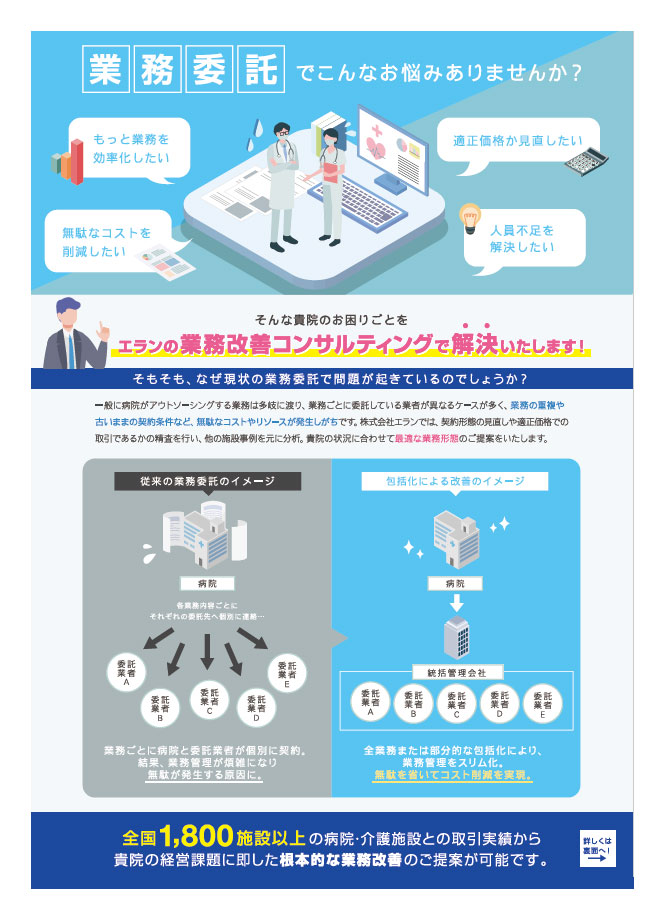 チラシ・パンフレット実績