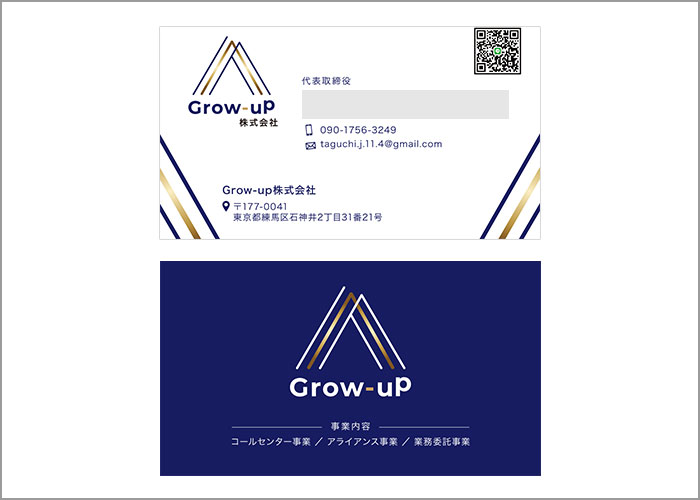 Grow-up株式会社 様 名刺