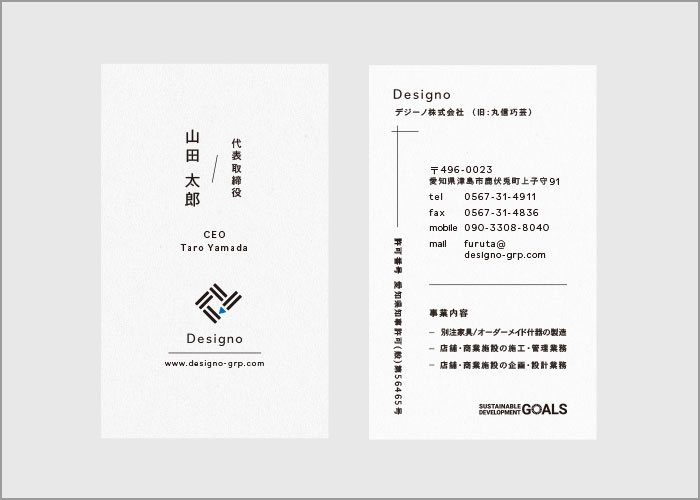 Designo株式会社 様 名刺