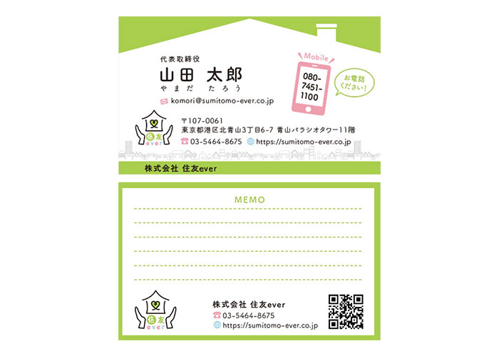 株式会社住友ever 様 名刺
