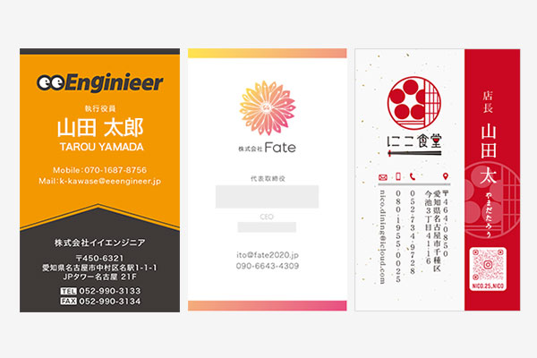 完全オリジナルのデザイン 実際の名刺実績
