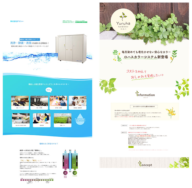 1ページ制作プラン