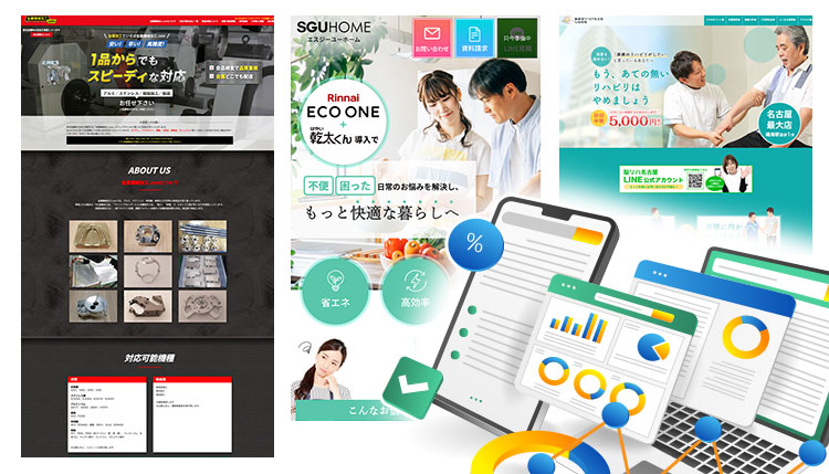 効果の見込めるLP