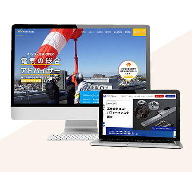 ホームページ・Webサイト制作