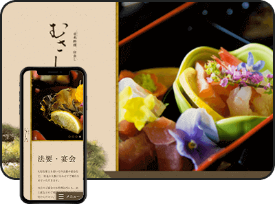 飲食店Webサイト実績