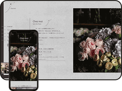 フラワー教室Webサイト実績