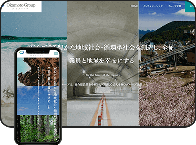 建設業会社サイト実績