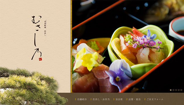 飲食店Webサイト