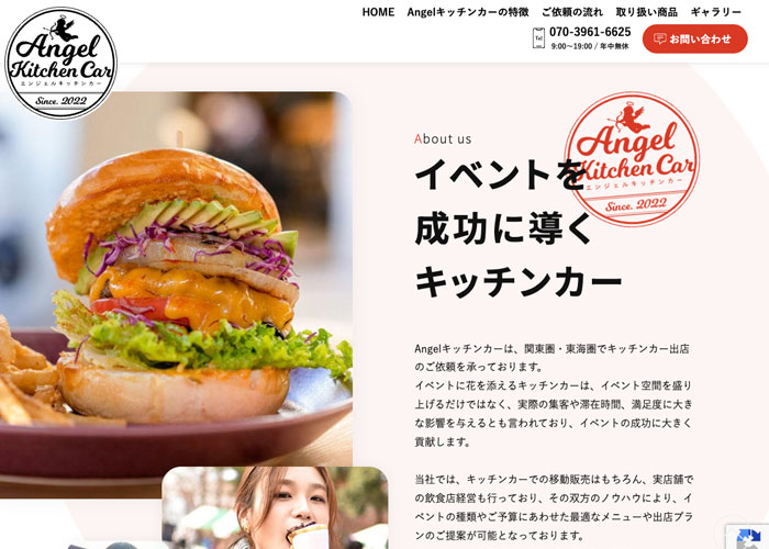 合同会社 時遊舎