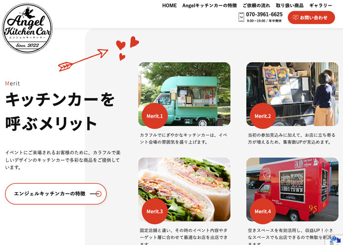 合同会社 時遊舎