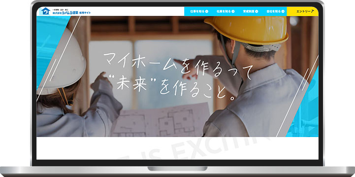 株式会社ウメムラ建築