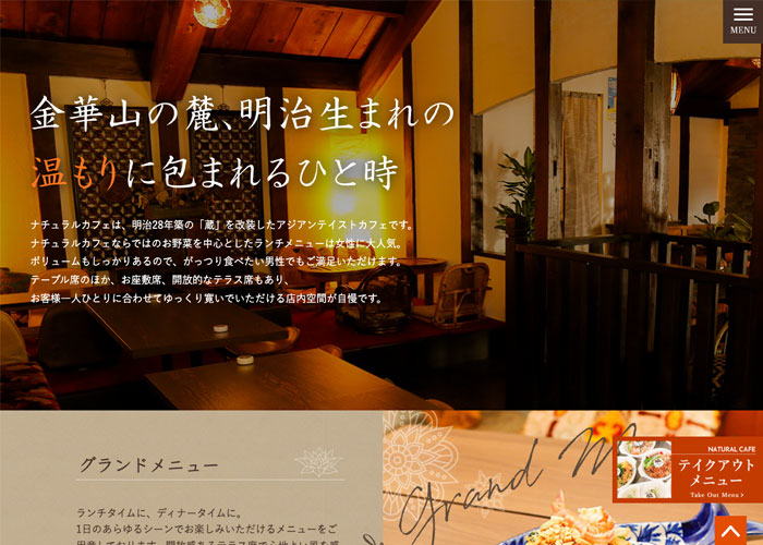 ナチュラルカフェ