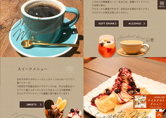 ナチュラルカフェ