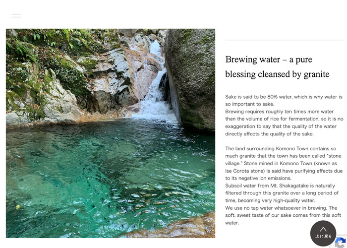 合名会社 早川酒造