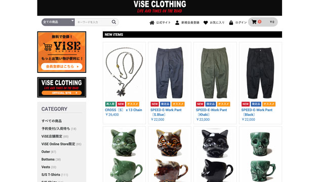 アパレルブランドECサイト