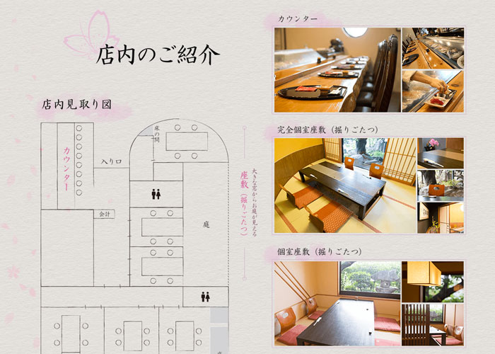 割烹・すし きさらぎ