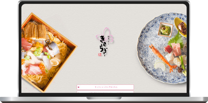 割烹・すし きさらぎ