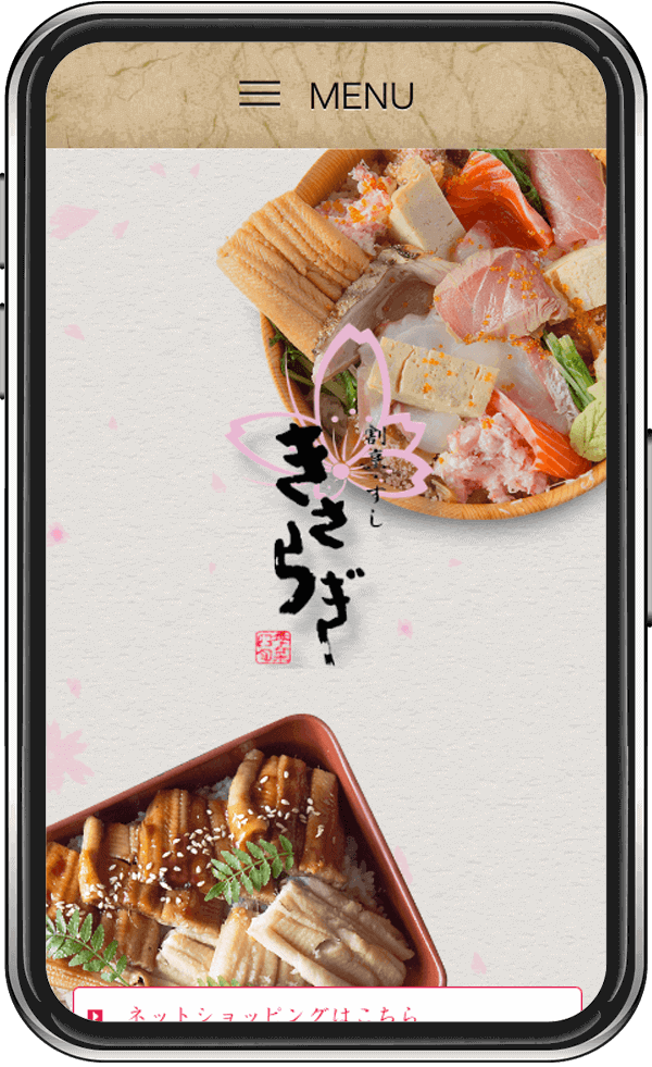 割烹・すし きさらぎ