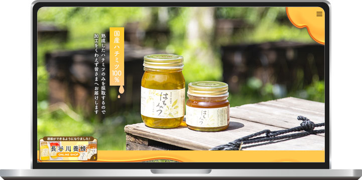 株式会社長谷川養蜂