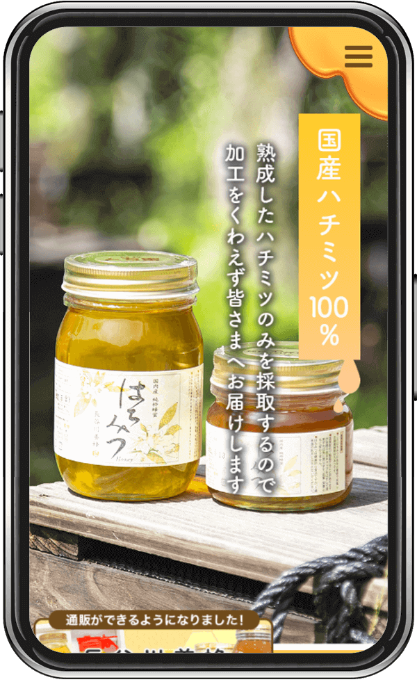 株式会社長谷川養蜂