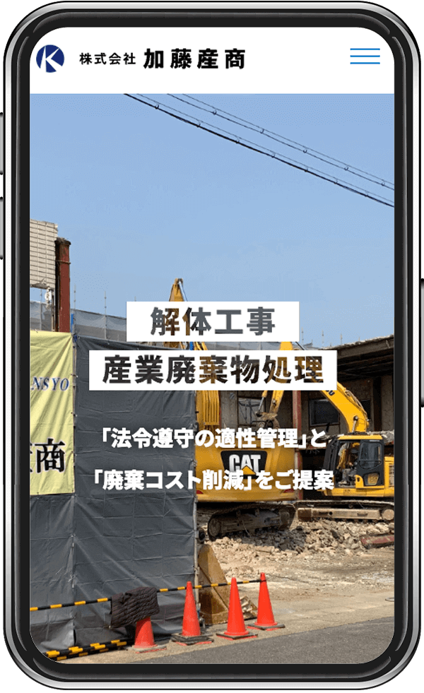 株式会社加藤産商