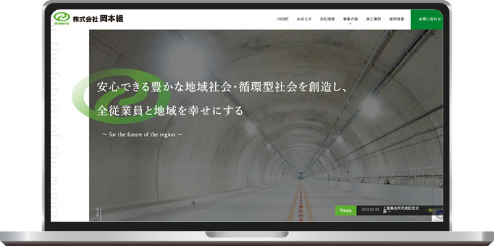 株式会社岡本組