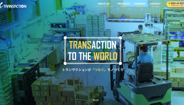 有限会社トランザクション