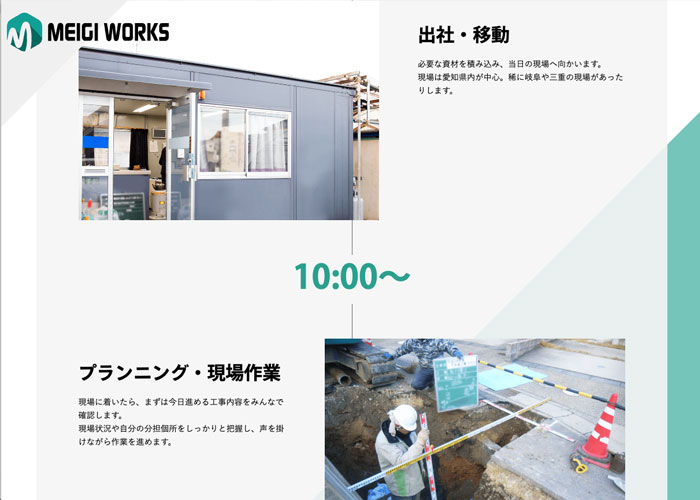 名岐ワークス株式会社