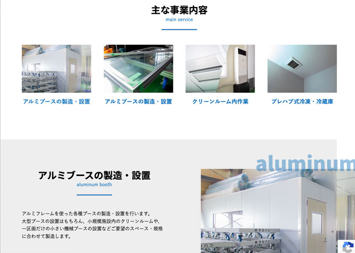 株式会社タカハシグループ