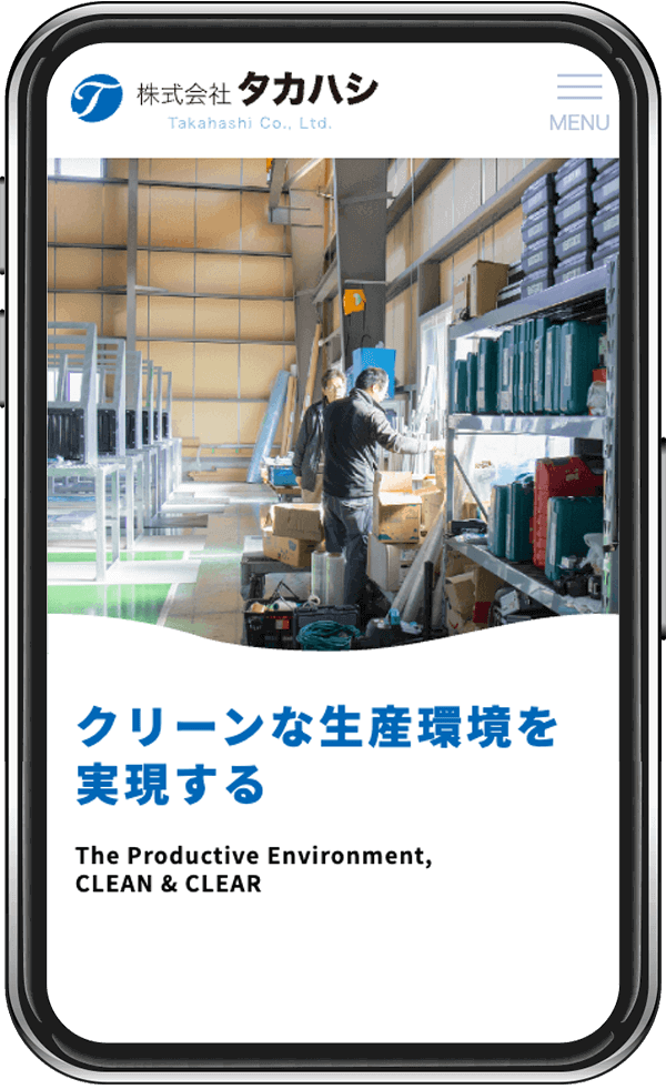 株式会社タカハシグループ