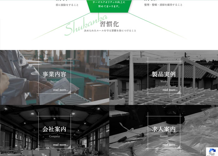 北関東ウイング株式会社