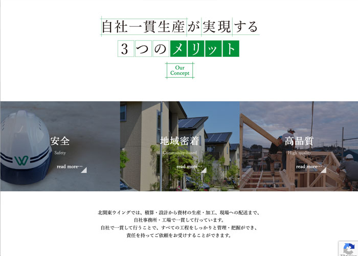 北関東ウイング株式会社