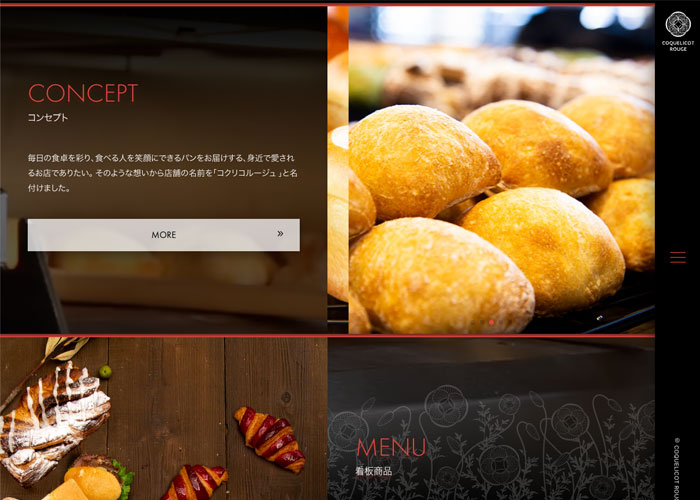 コクリコルージュ