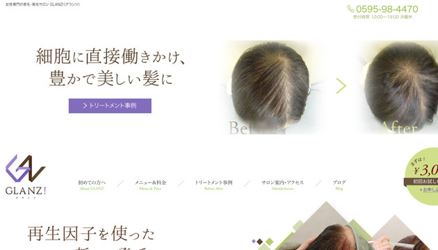 GLANZ!（グランツ）