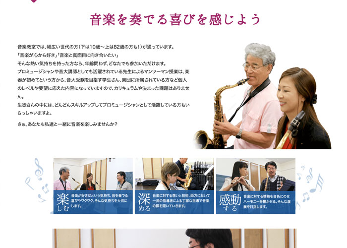 株式会社植村楽器