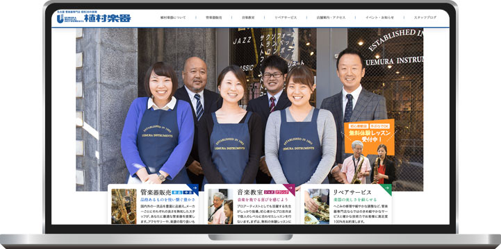 株式会社植村楽器