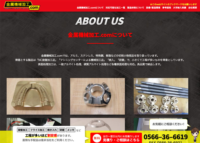 岡本設機株式会社