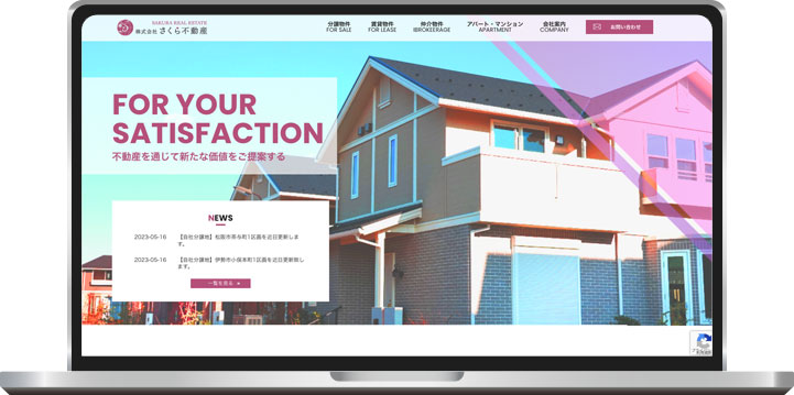株式会社 さくら不動産