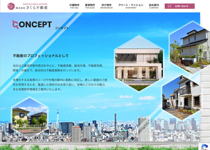 株式会社 さくら不動産
