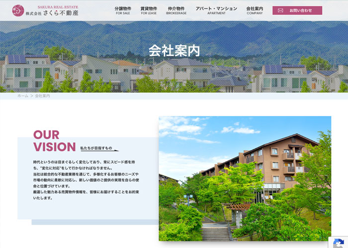 株式会社 さくら不動産