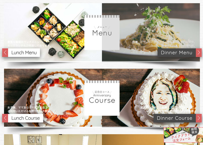 ミニラバーズカフェ