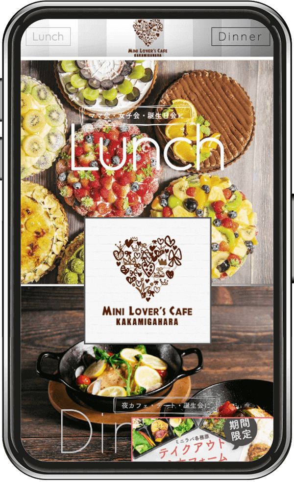 ミニラバーズカフェ