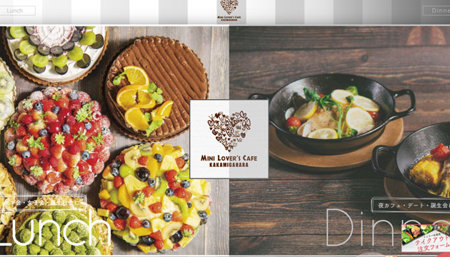 ミニラバーズカフェ