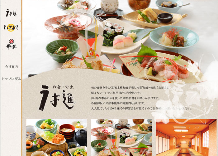 和・えんダイニング株式会社