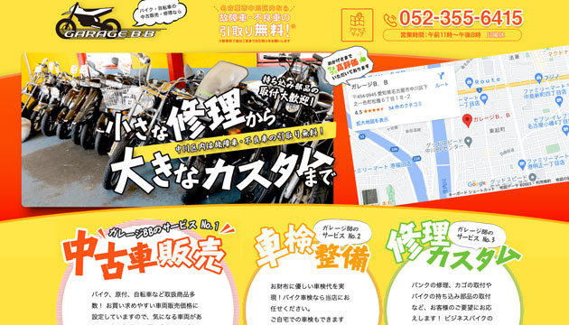 ガレージB.B