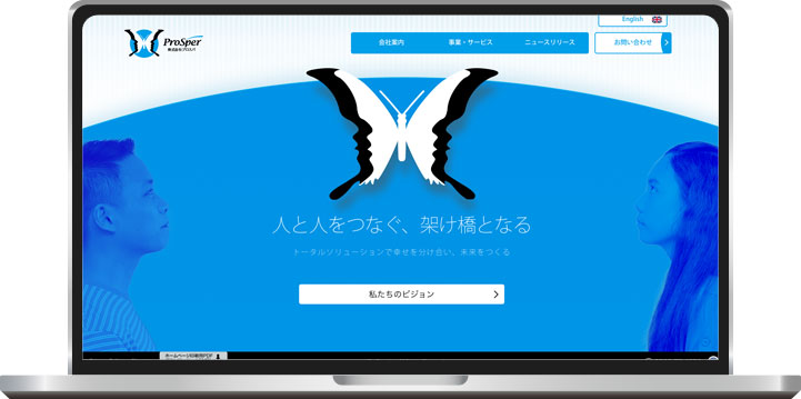 株式会社プロスパ