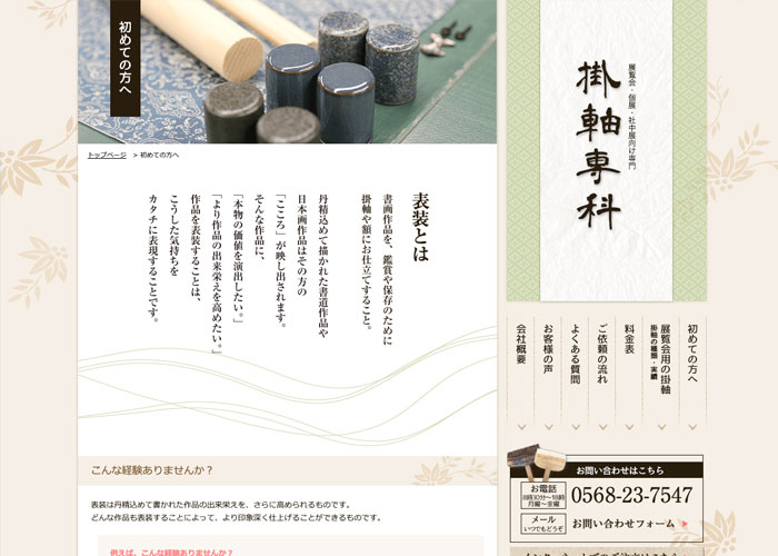 株式会社　ダイトー