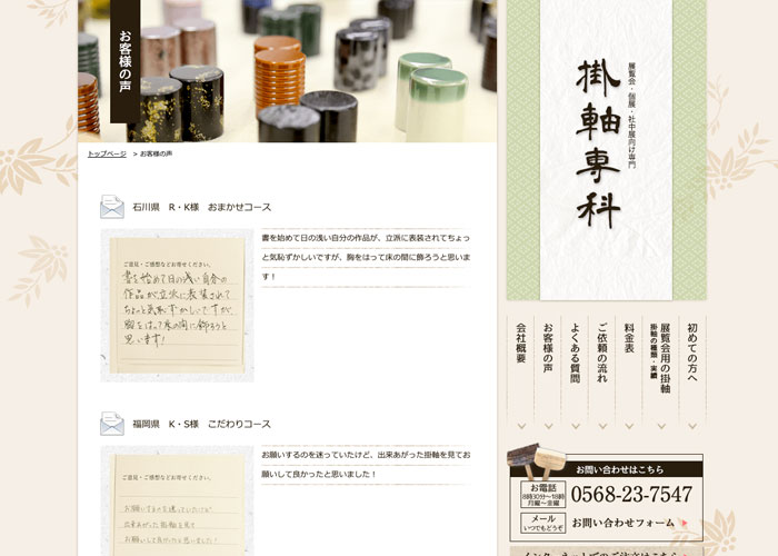 株式会社　ダイトー