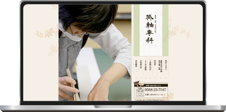 株式会社　ダイトー